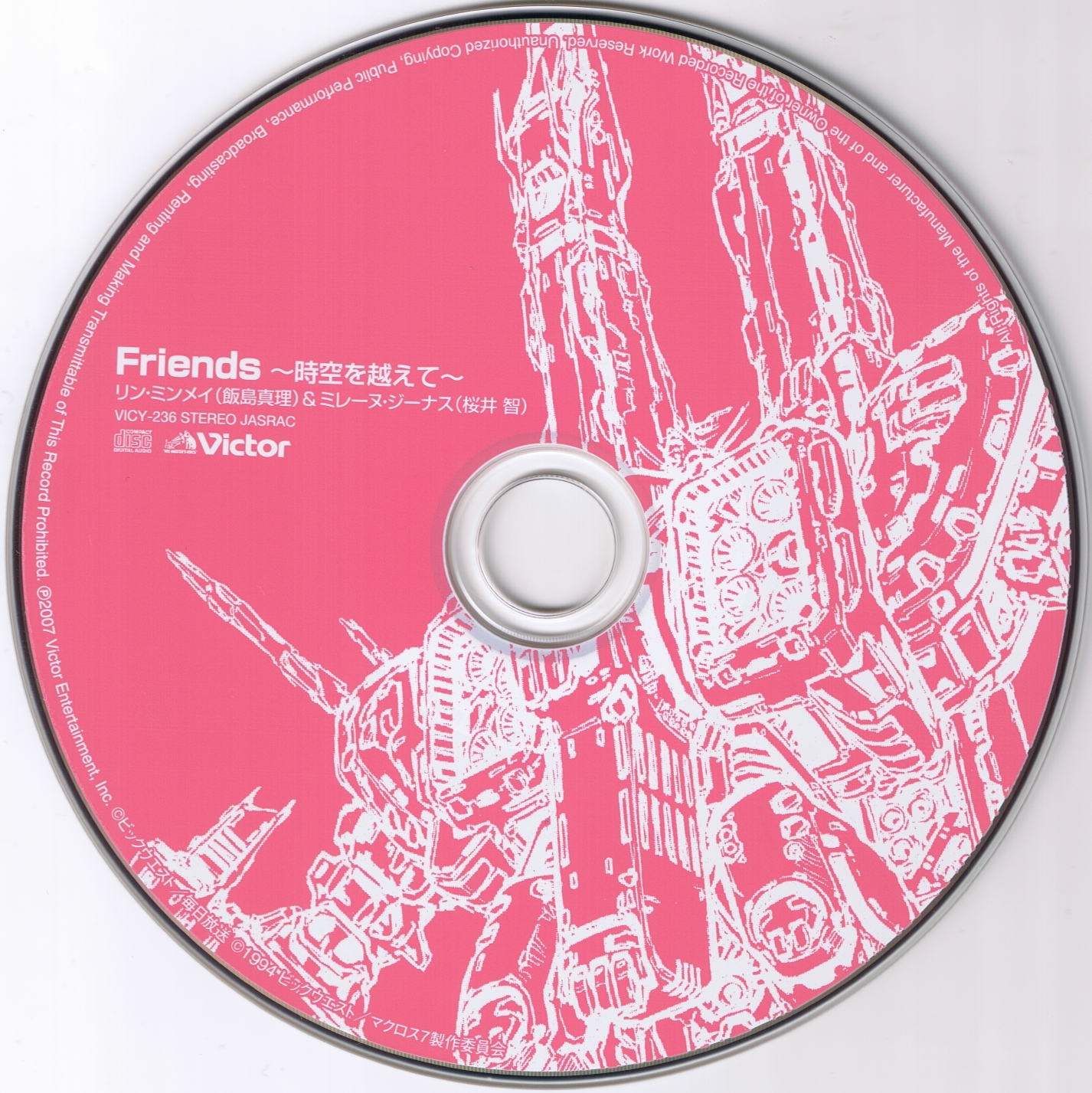 25TH ANNIVERSARY MACROSS MAXIMUM BOX! (2007) MP3 - Download